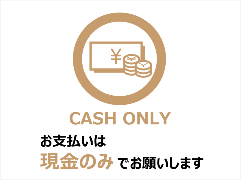 外来診療の完全予約制およびお支払い方法についてのお知らせ